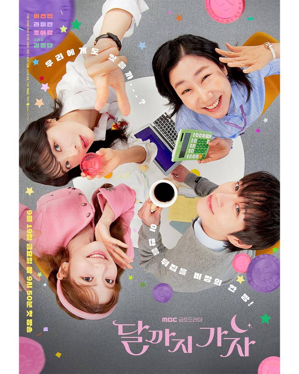 poster drama To The Moon (dok. MBC/To The Moon)