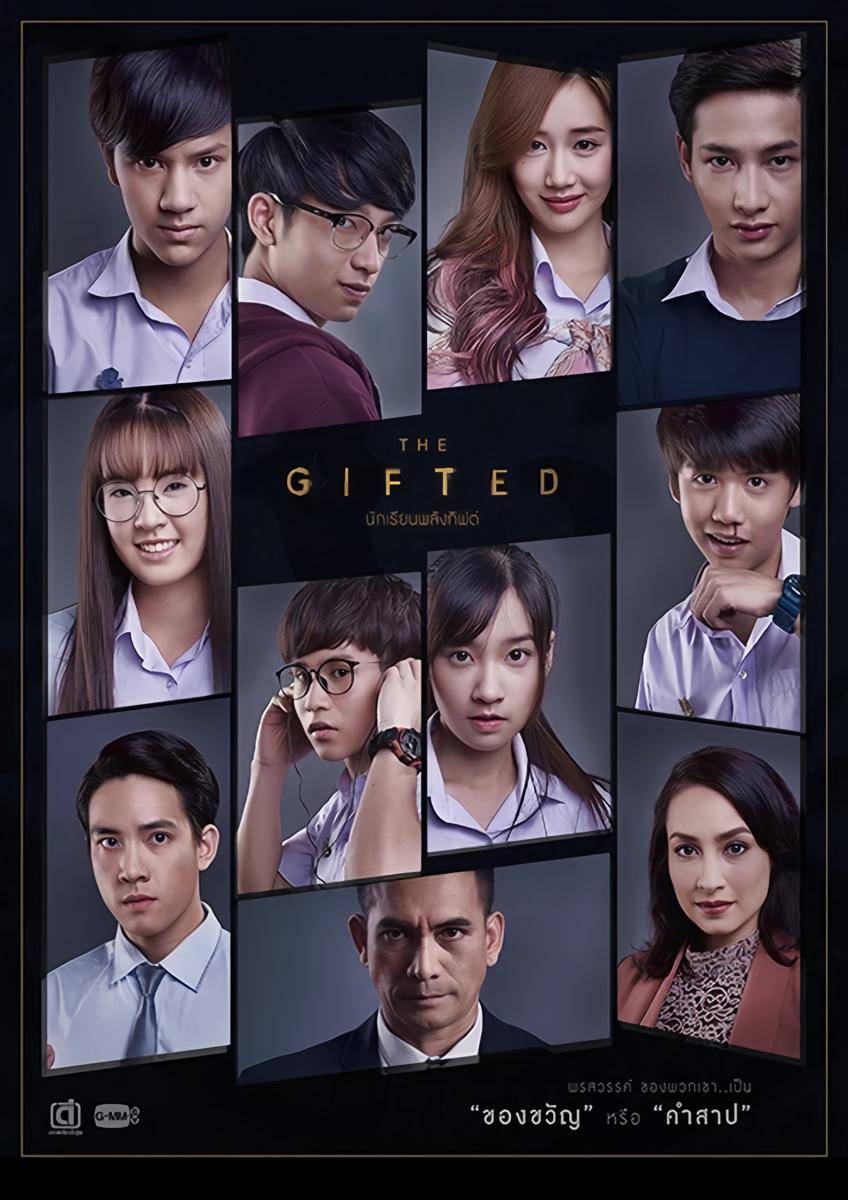 poster The Gifted