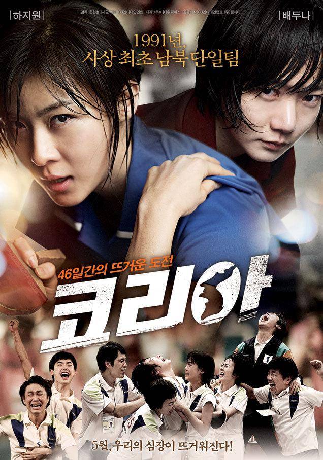 Poster As One (dok. CJ Entertainment/As One)