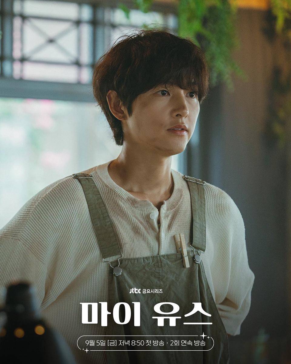 Still cut My Youth (dok.JTBC/My Youth)