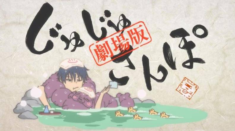 Toji di Juju Sanpo - Jujutsu Kaisen Movie Website