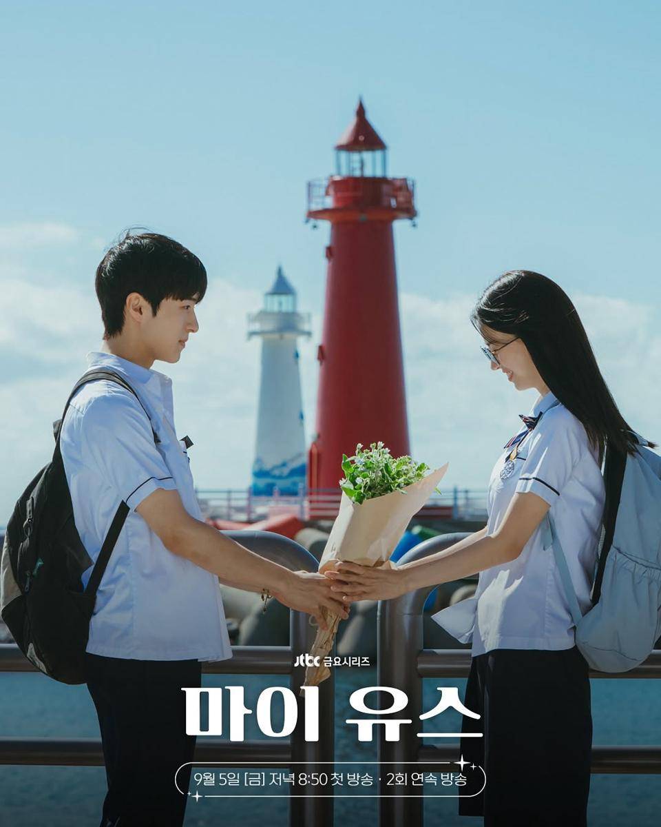 cuplikan drama My Youth 