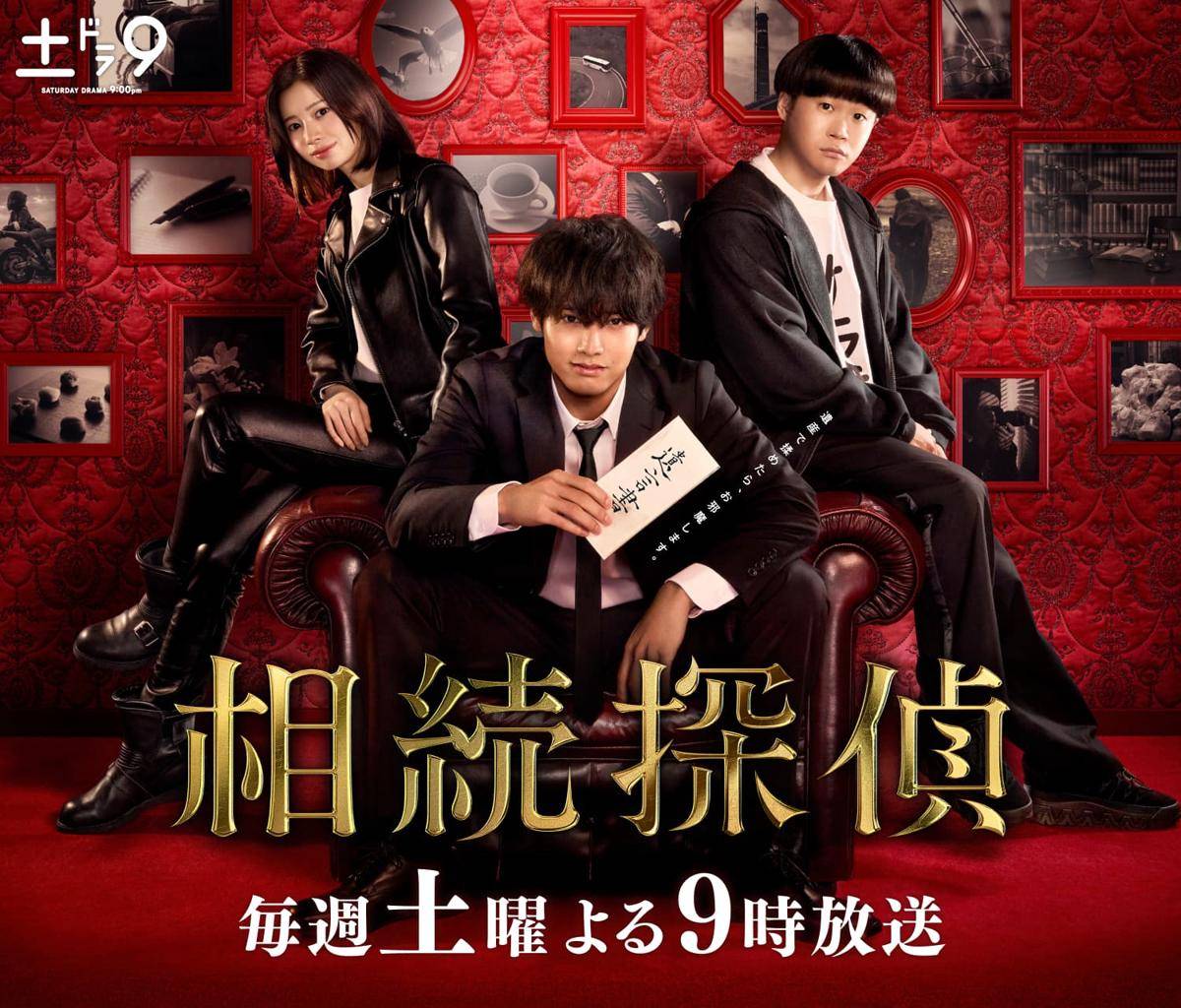 Inheritance Detective