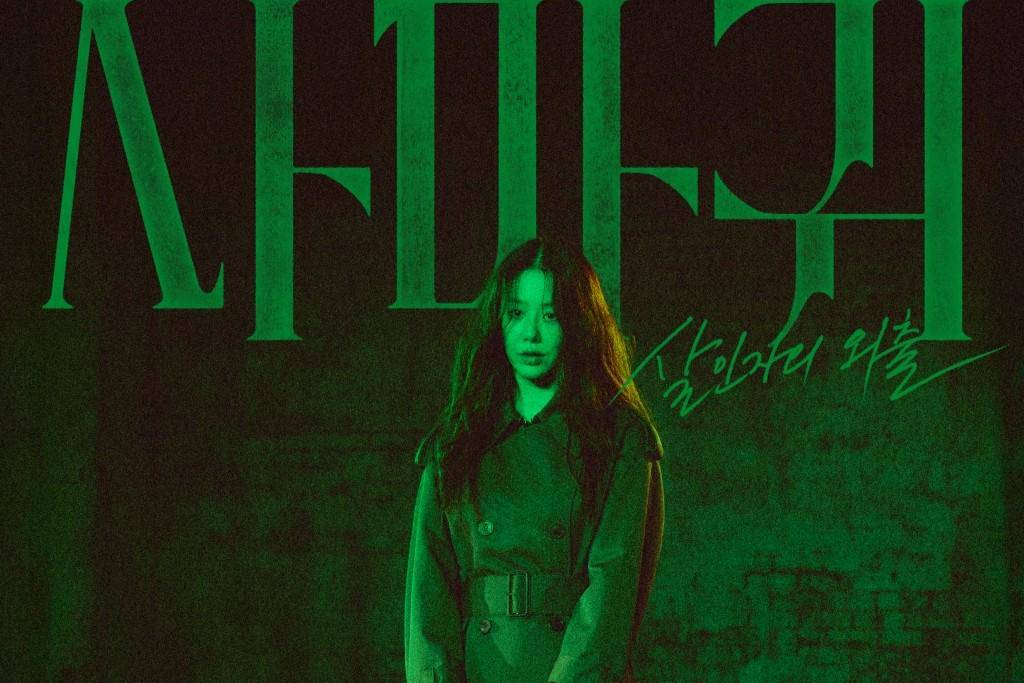 poster drakor Queen Mantis (dok.SBS/Queen Mantis)