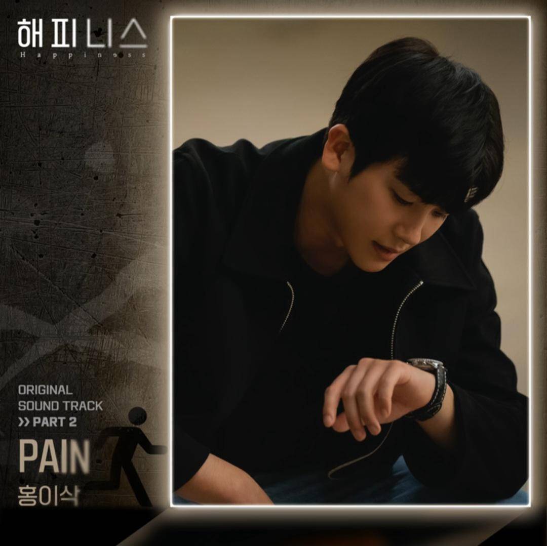 cover lagu "Pain"