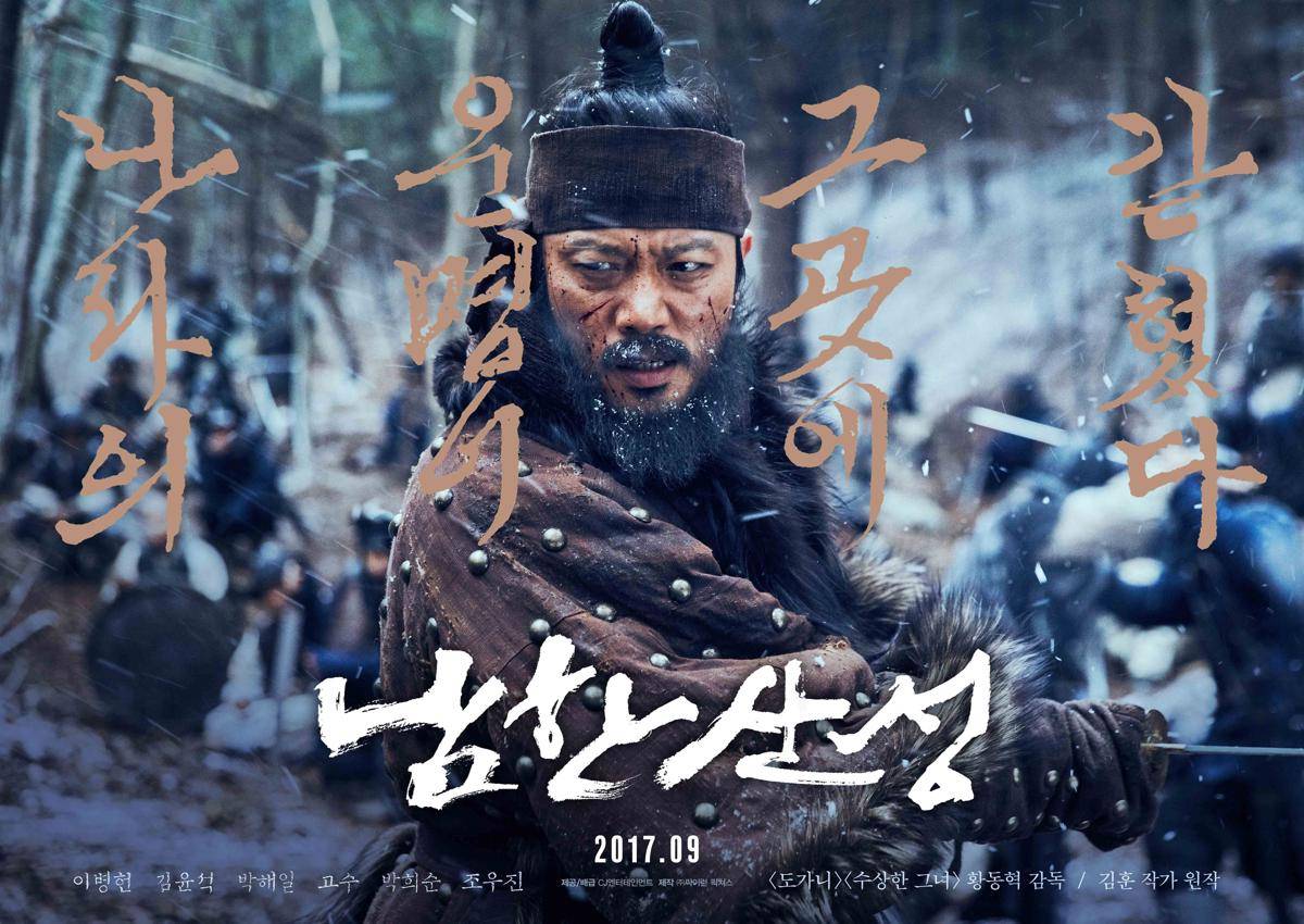 Poster The Fortress