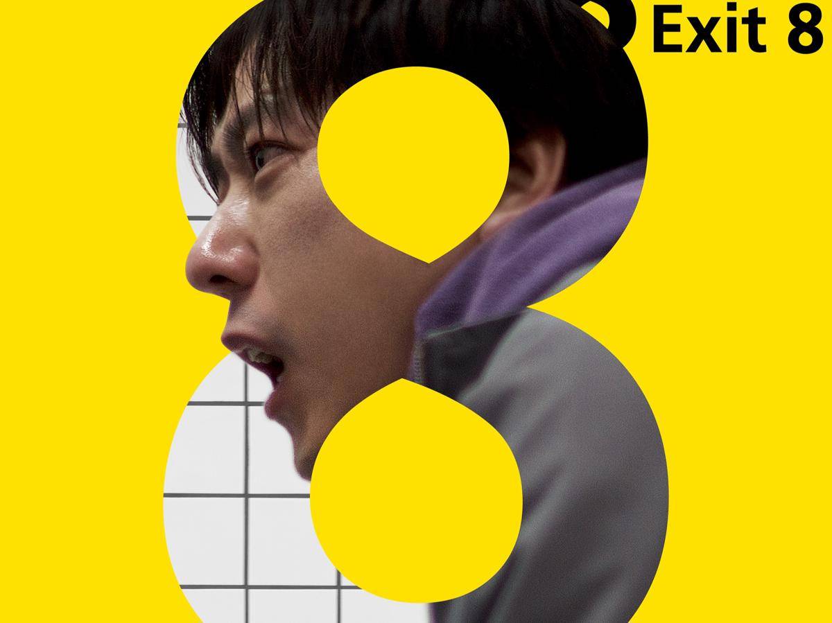 poster film EXIT 8 