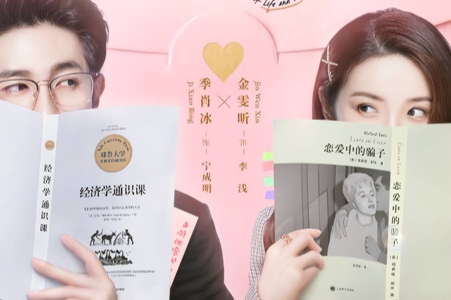 Drama China The Trick of Life and Love