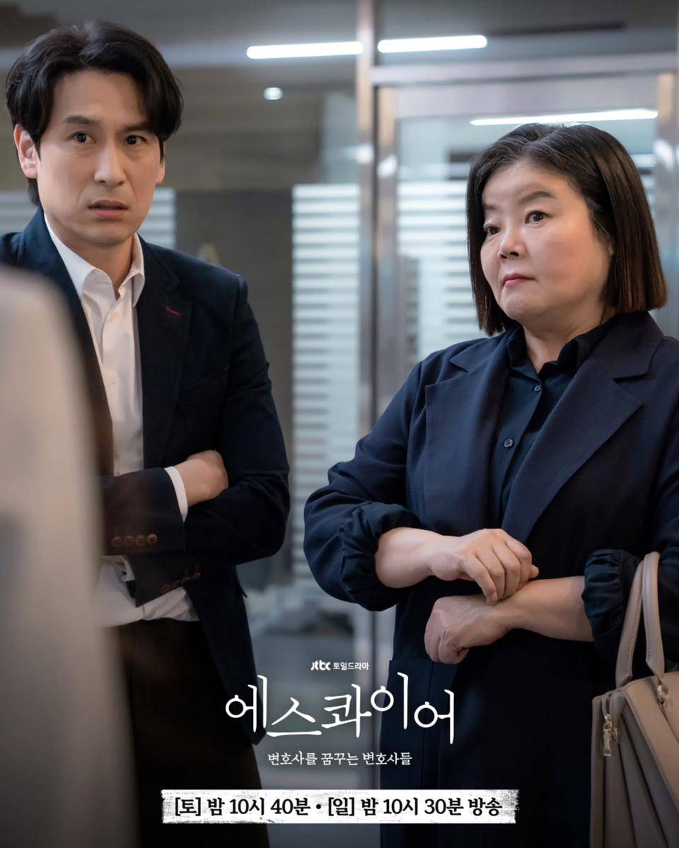 cuplikan drama Beyond the Bar