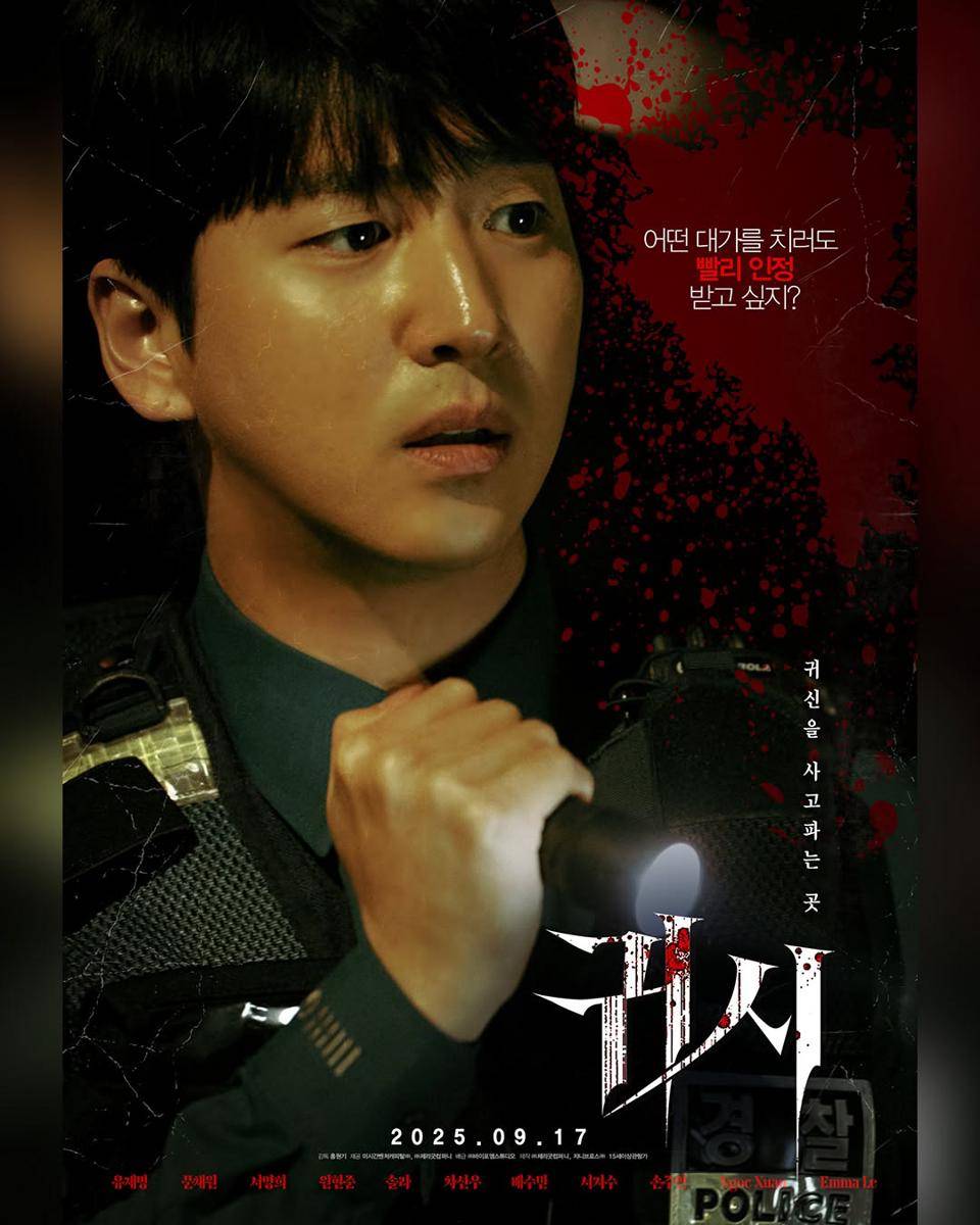 poster film The Cursed (instagram.com/by4mstudio.official)