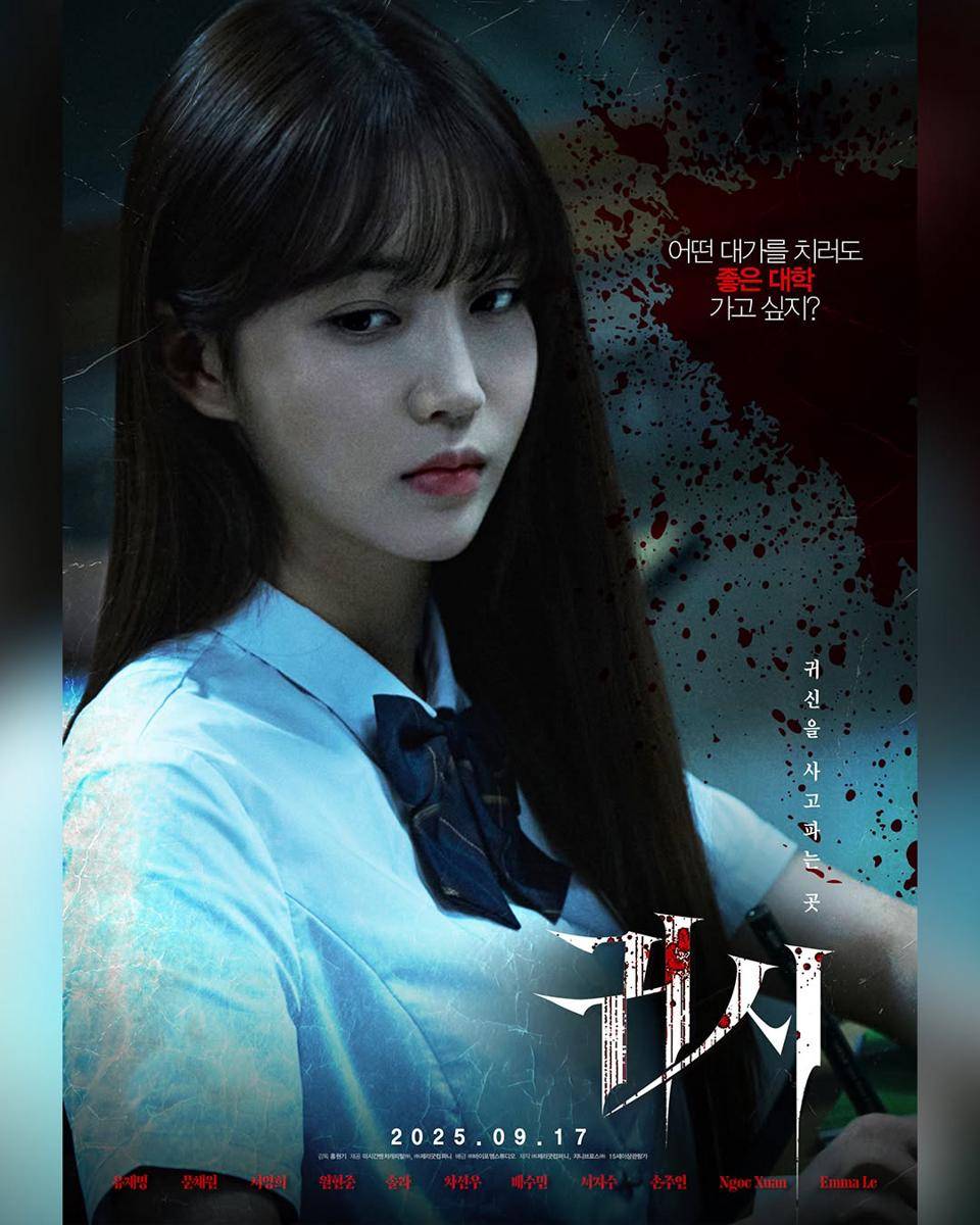 poster film The Cursed (instagram.com/by4mstudio.official)