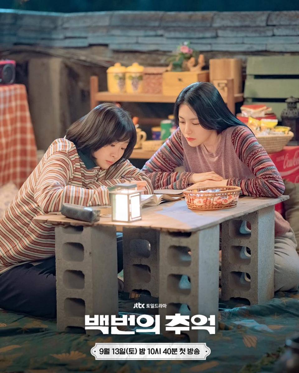 Still cut drama Korea A Hundred Memories