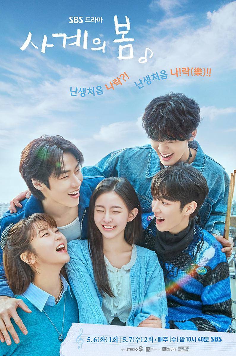 poster drama Spring of Youth