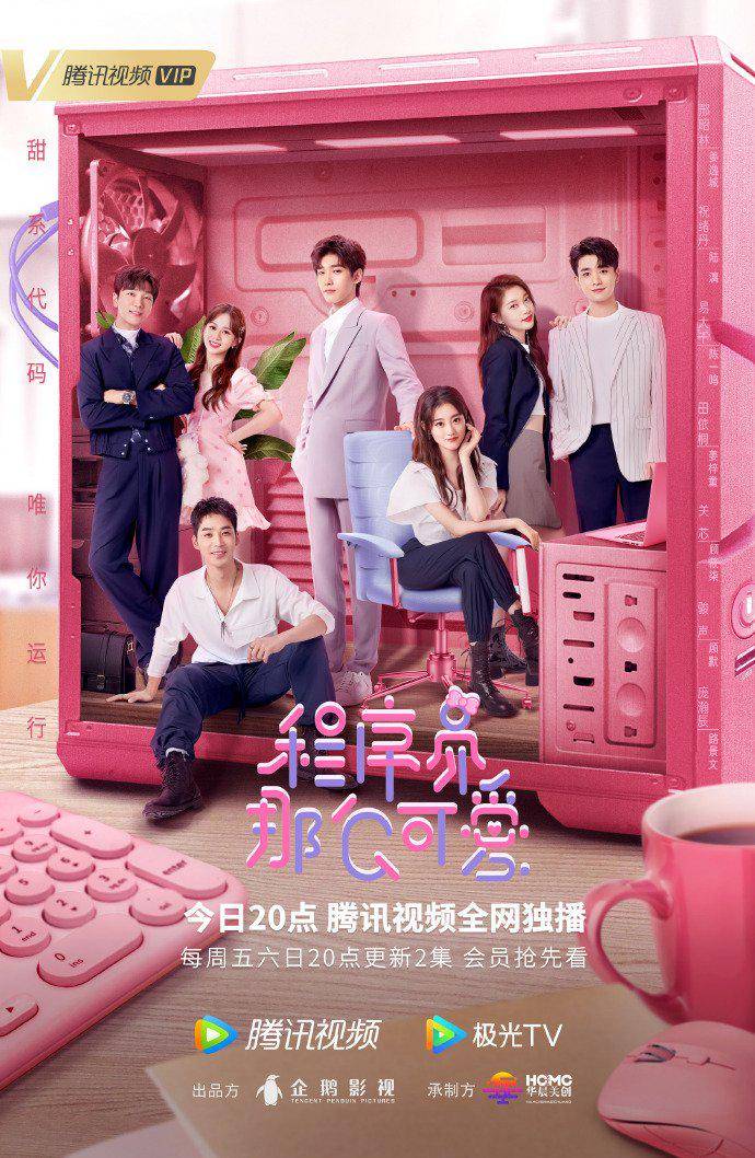 Poster dracin Cute Programmer