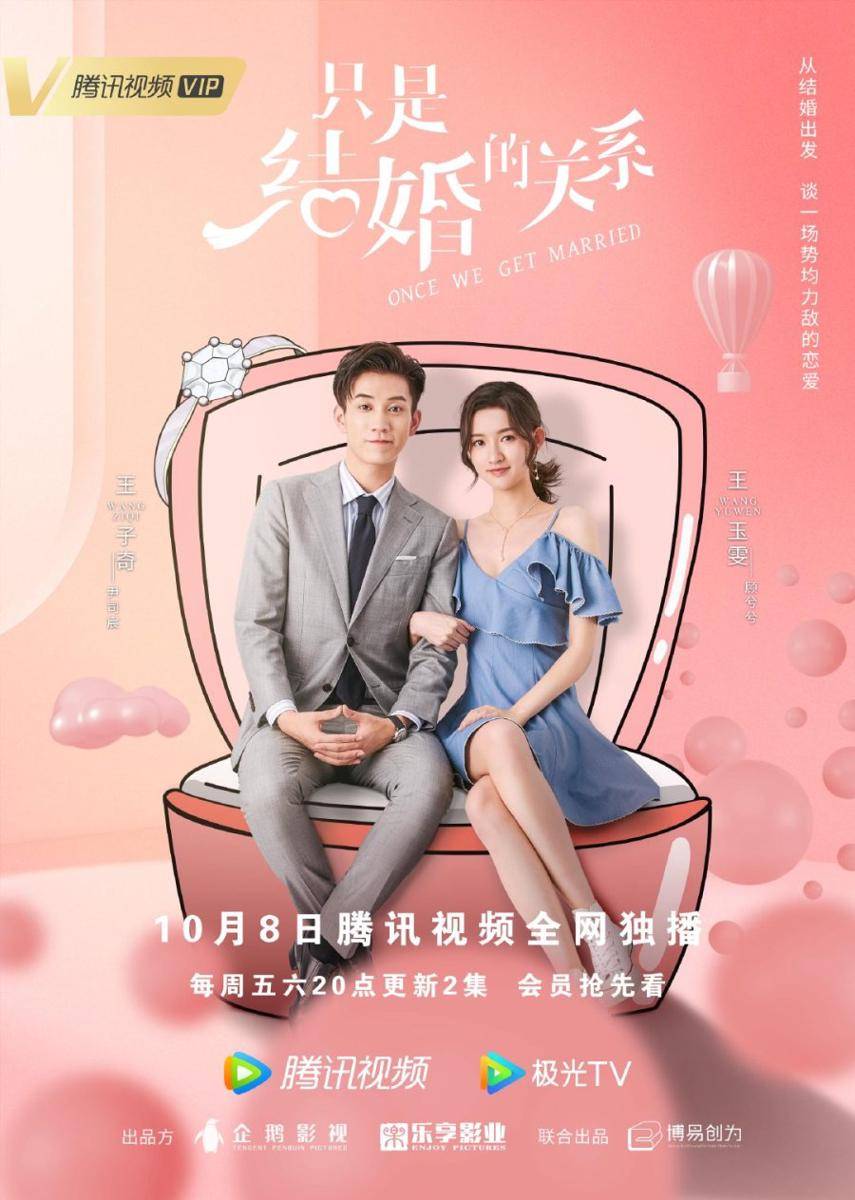 Poster dracin Once We Get Married (mydramalist.com)