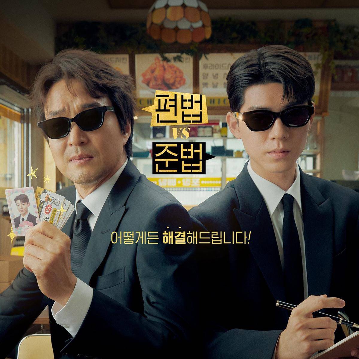 cuplikan drakor Shin's Project