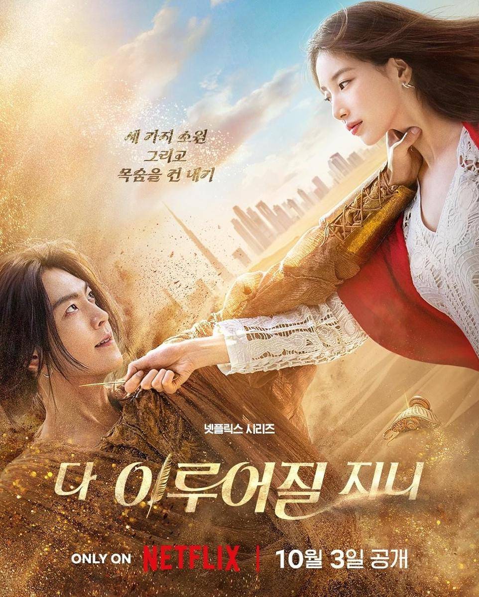 poster drama Genie, Make a Wish (instagram.com/netflixkr)