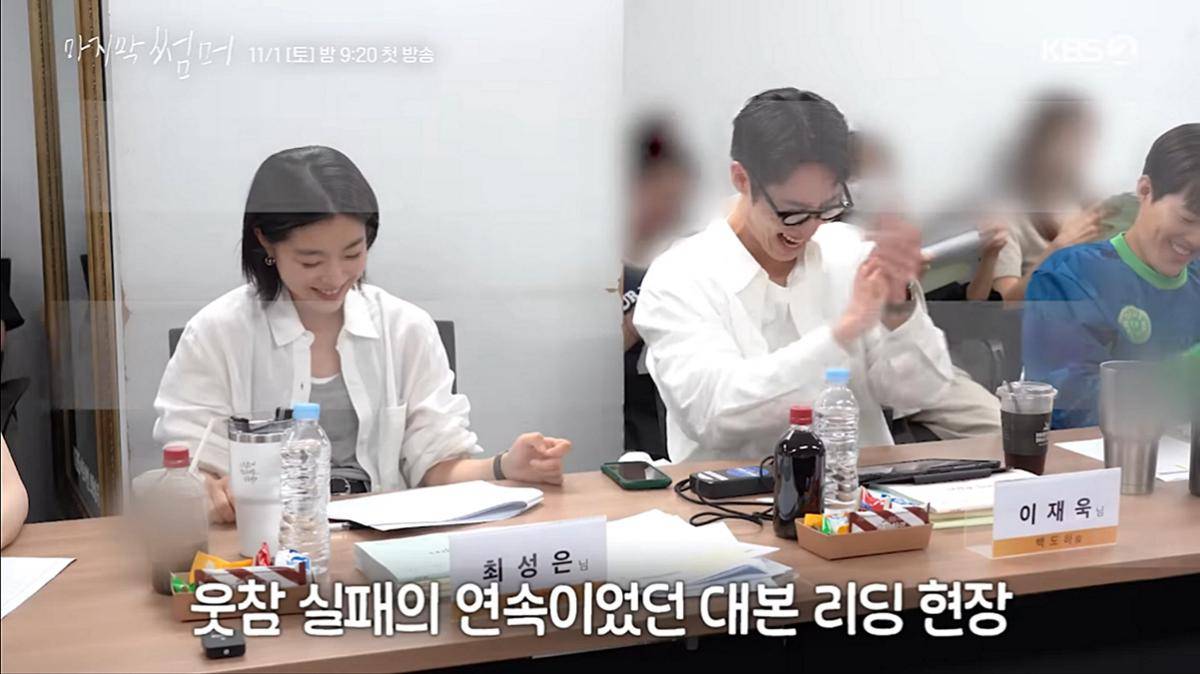 momen pembacaan naskah drama Last Summer (dok. YouTube/ KBS Drama)