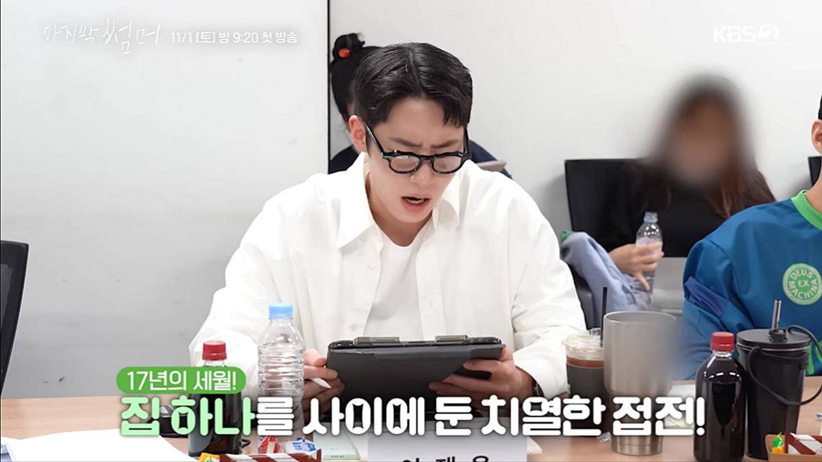 momen pembacaan naskah drama Last Summer (dok. YouTube/ KBS Drama)