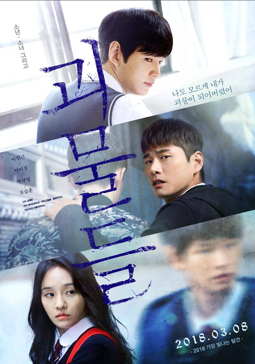 poster film Wretches
