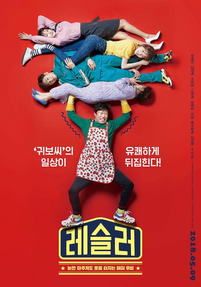 poster film Love+Sling