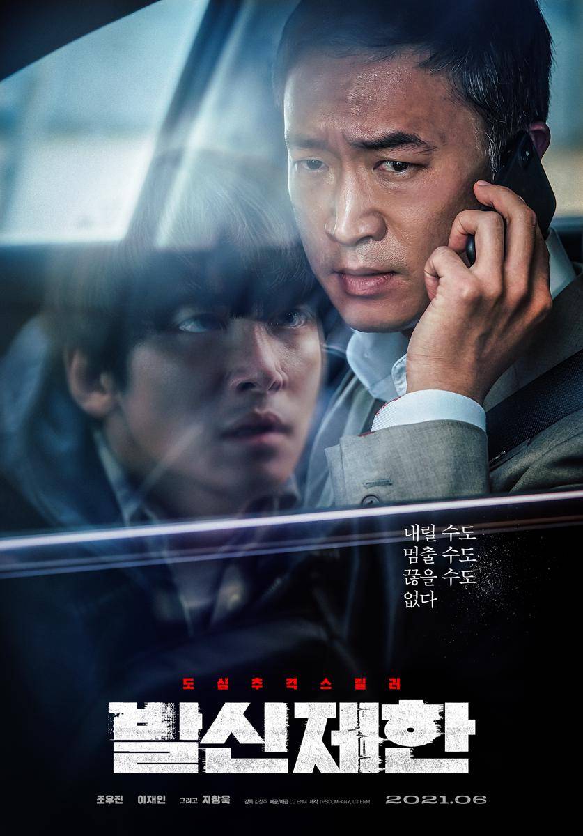 poster film Hard Hit