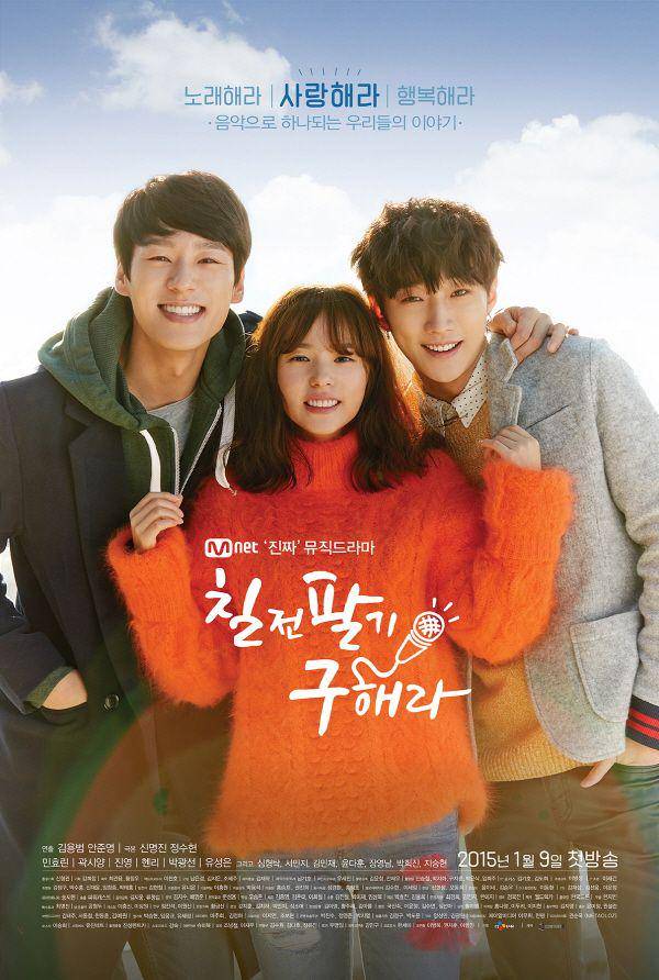 Poster Persevere Goo Hae Ra