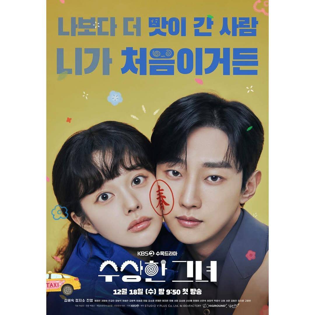 Poster Who is She