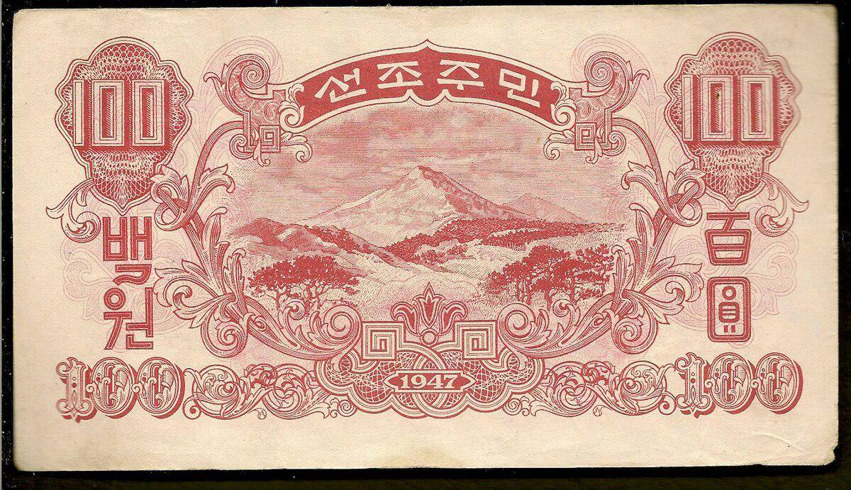 potret bagian belakang 100 won Korut versi 1947