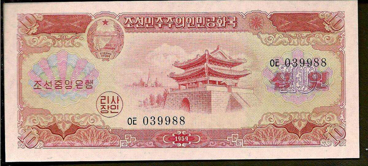potret 10 won Korut versi tahun 1959
