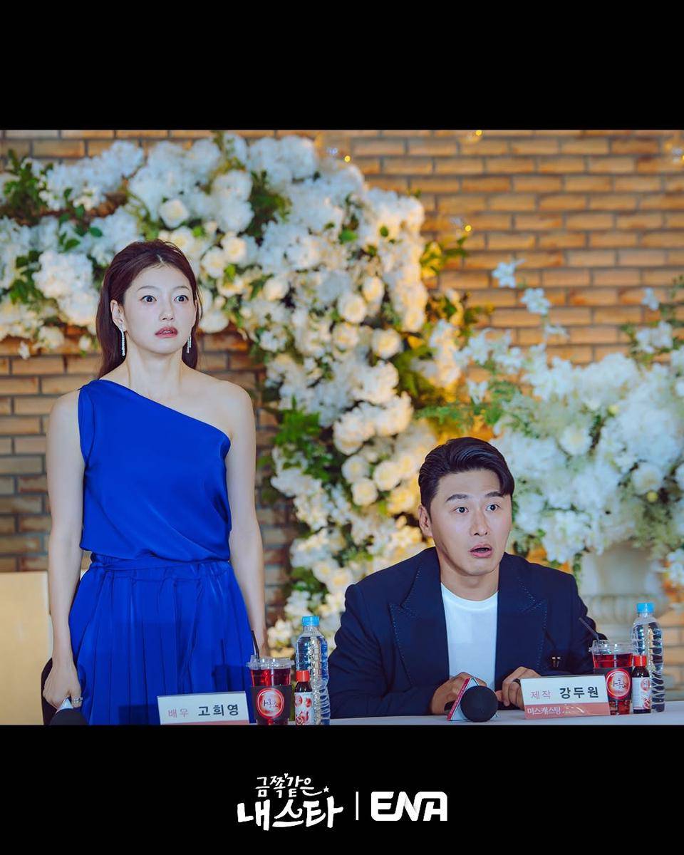 cuplikan drama My Troublesome Star