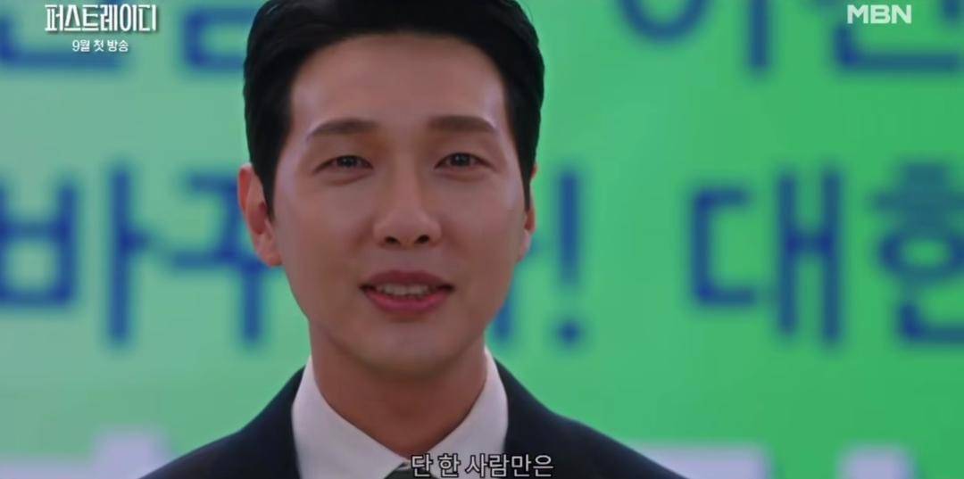 Ji Hyun Woo di drama First Lady (instagram.com/eugene810303)