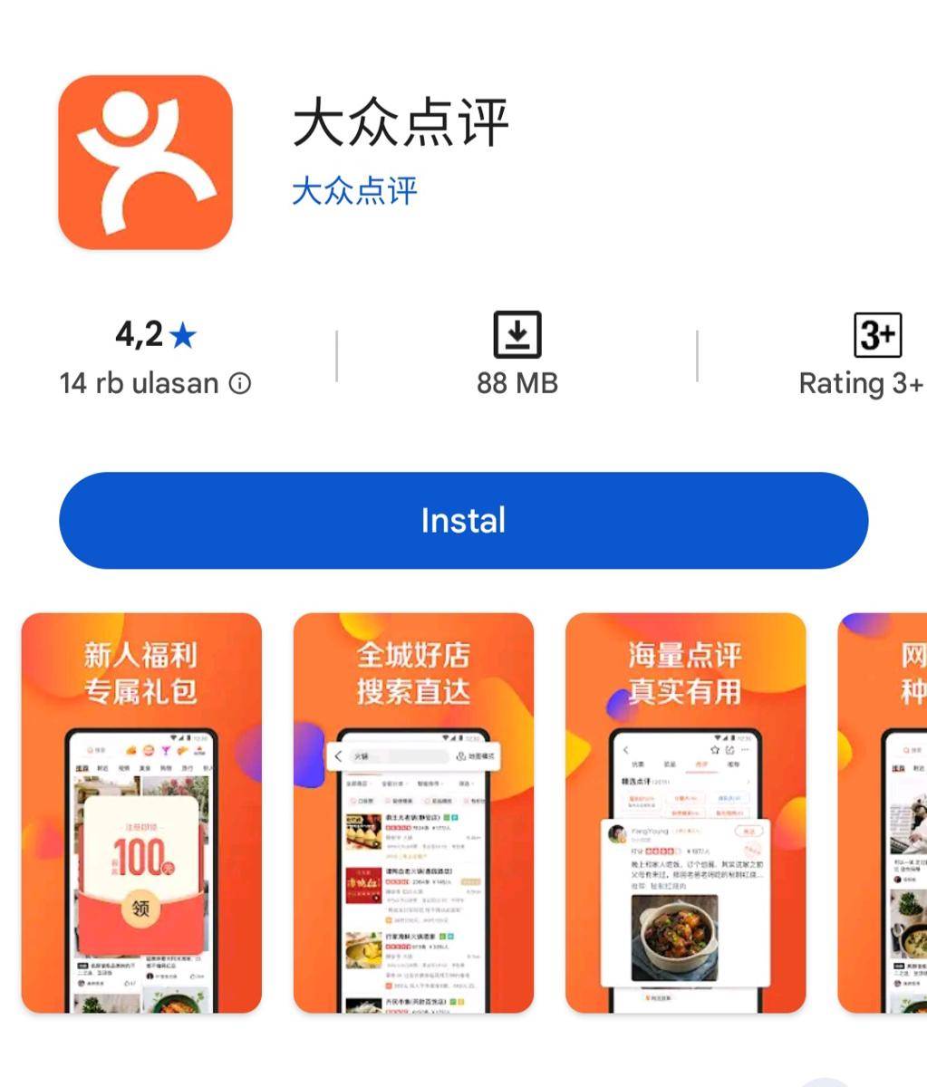 aplikasi Da Zhong Dian Ping (IDN Times/Ai Samaytuha Maryam)