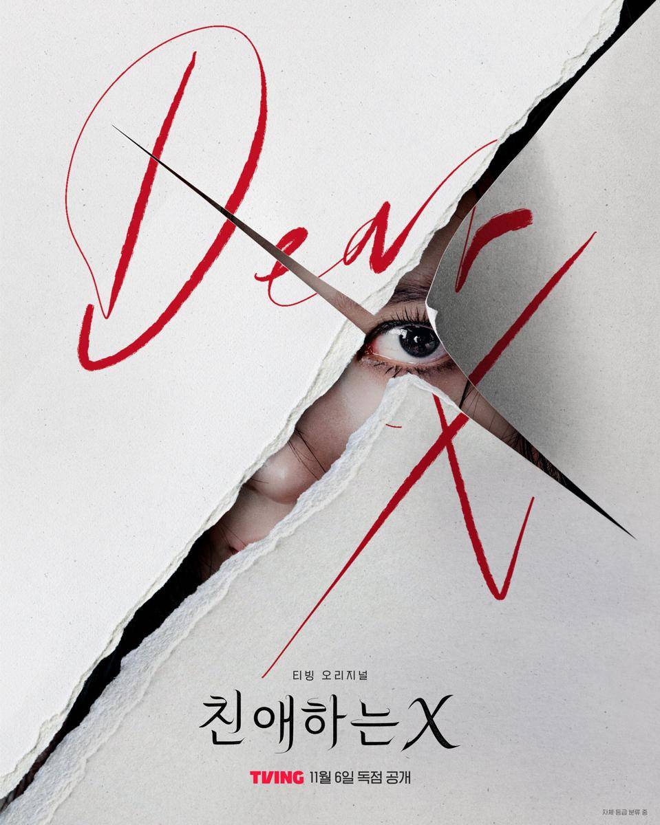 poster drama Dear X (instagram.com/tving.official)