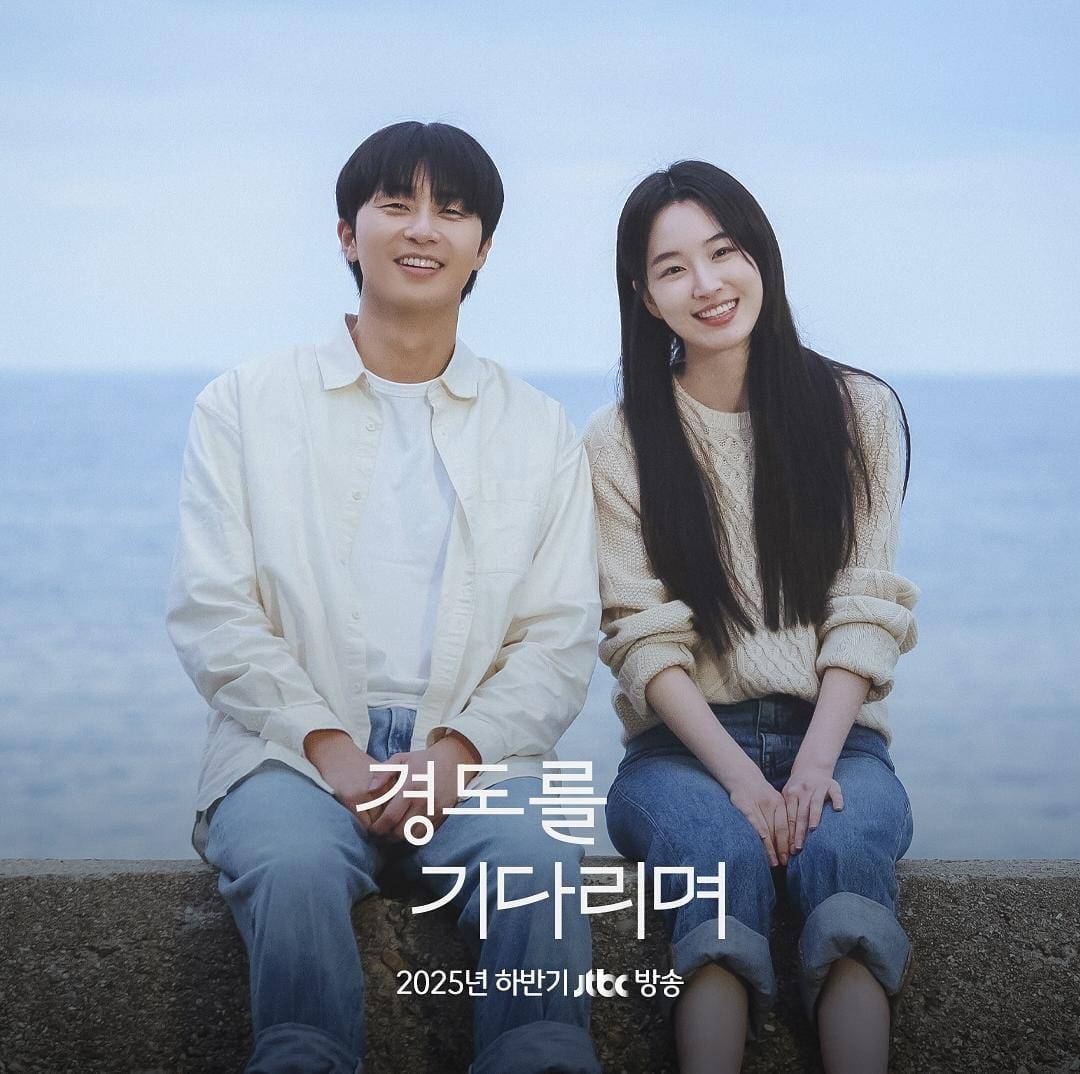 Park Seo Joon di drama Waiting for Gyeong Do (instagram.com/jtbcdrama)