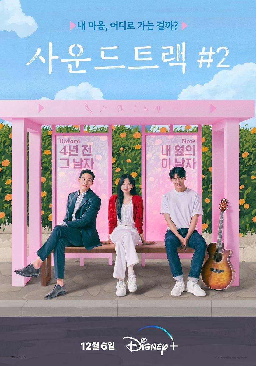 Poster Soundtrack 2 