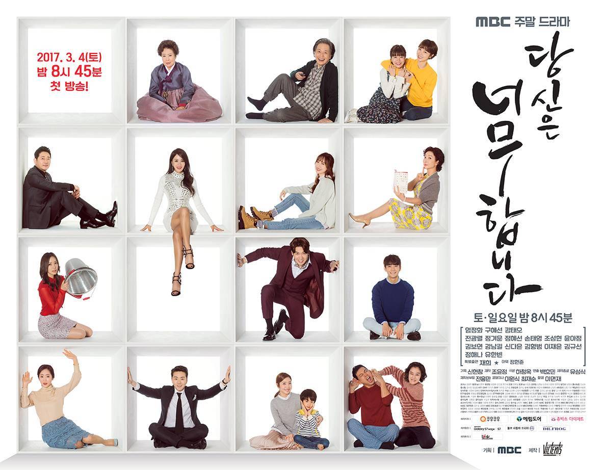 Poster drama You're Too Much