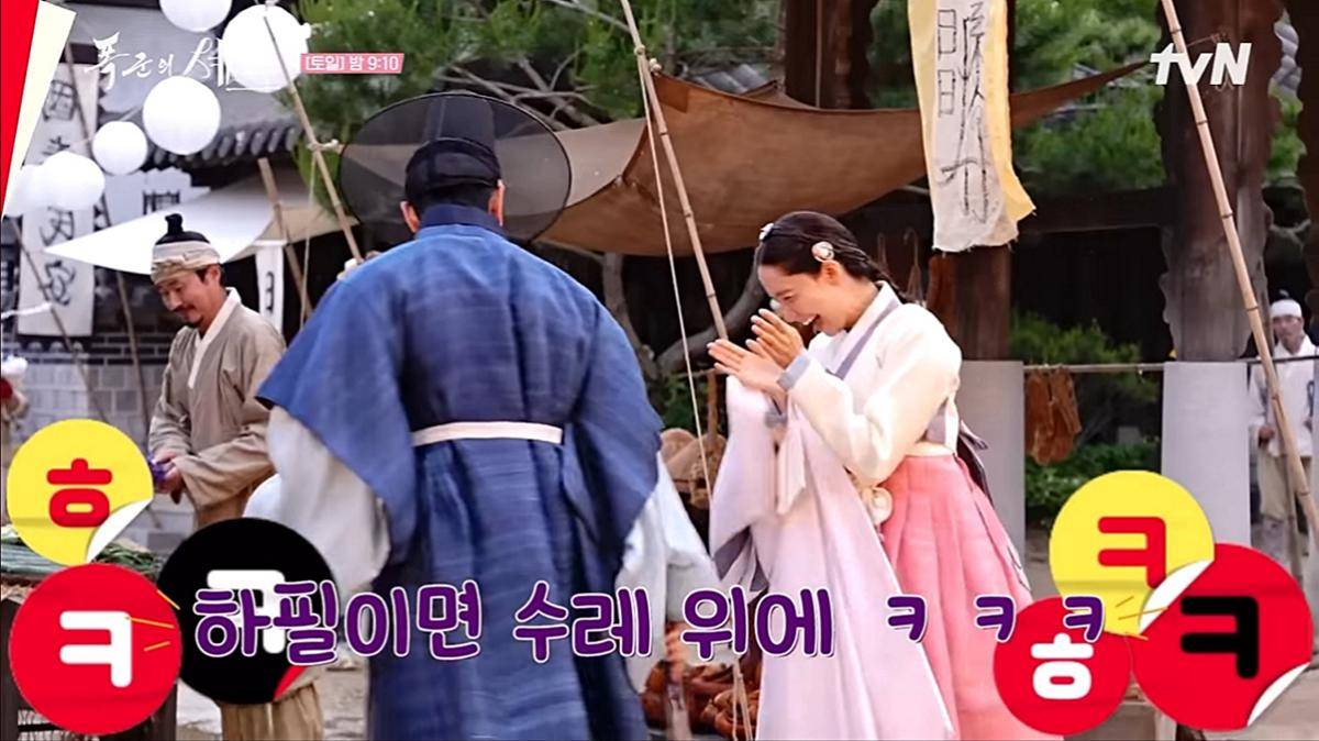 momen behind the scene drama Bon Appétit, Your Majesty