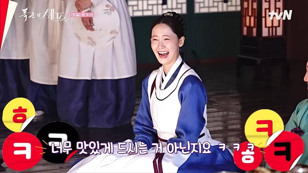 momen behind the scene drama Bon Appétit, Your Majesty