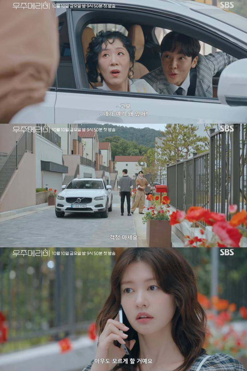 Still cut drama Korea Would You Marry Me