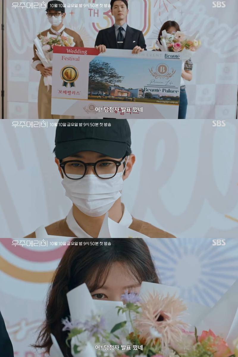Still cut drama Korea Would You Marry Me