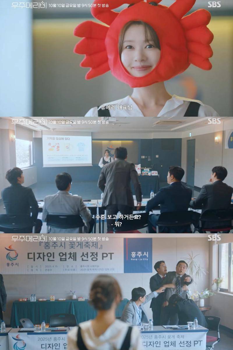Still cut drama Korea Would You Marry Me
