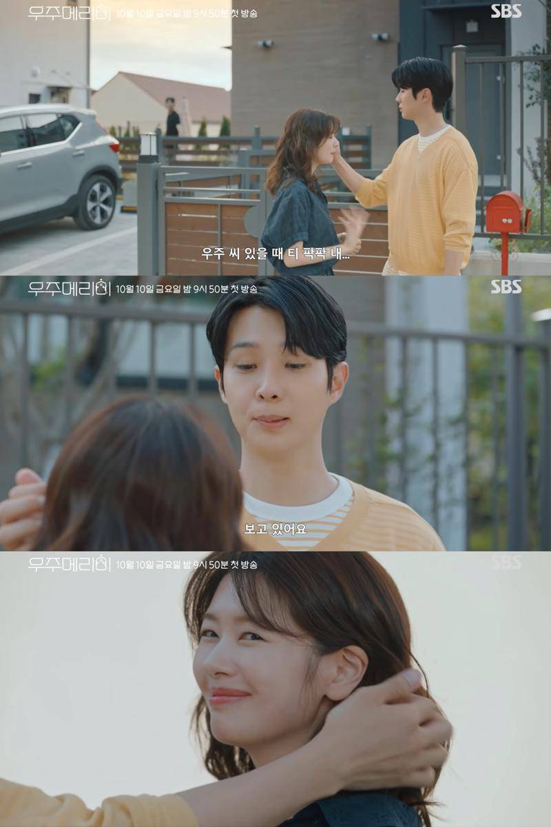 Still cut drama Korea Would You Marry Me