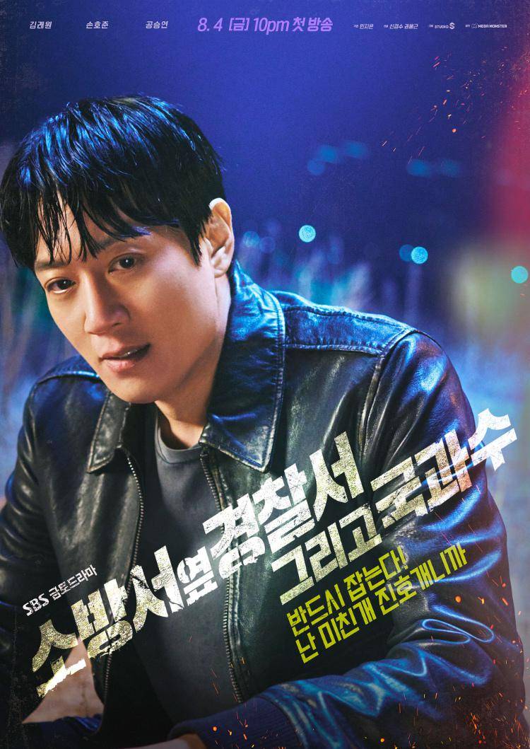 Poster The First Responders 2