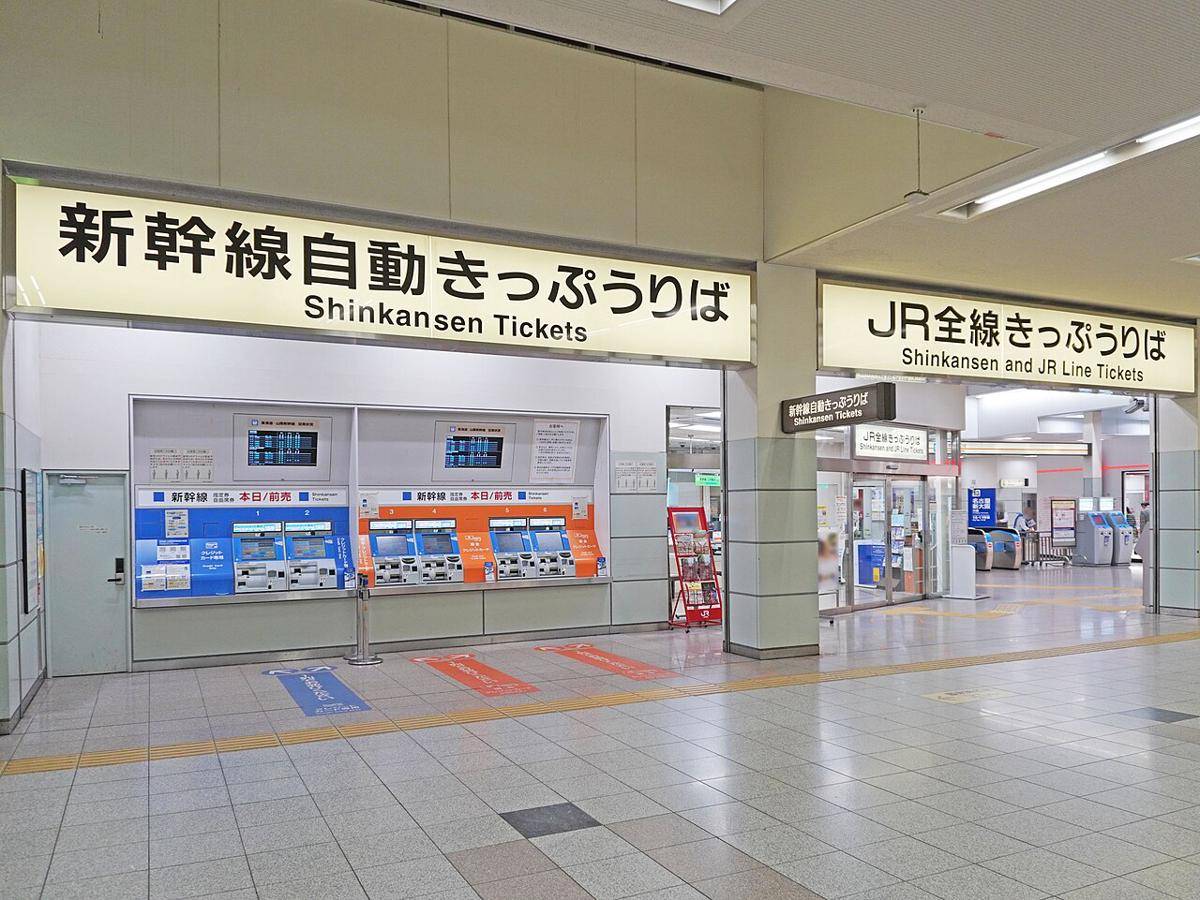 counter tiket shinkansen (commons.wikimedia.org/Mister0124)