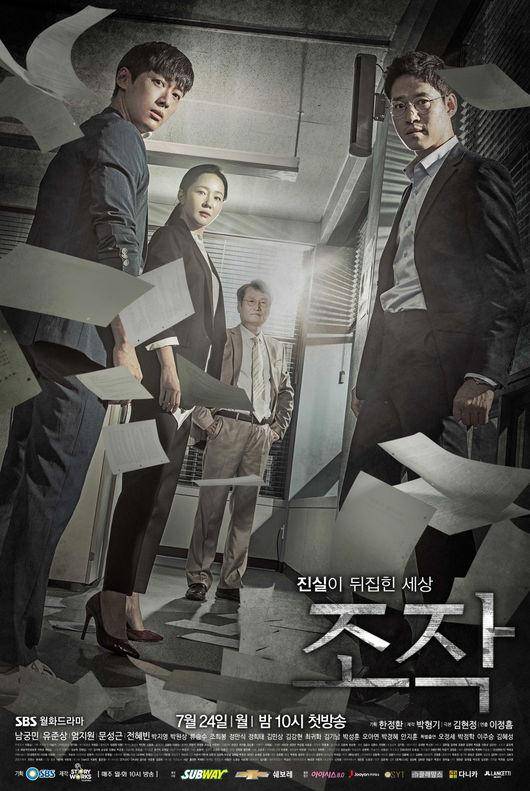 Poster Falsify