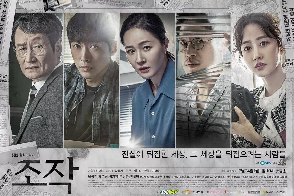 Poster Falsify