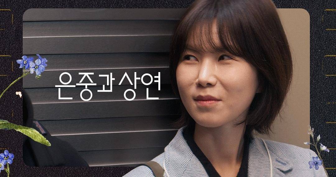 Gong Min Jung di drama You and Everything Else (instagram.com/netflixkr)