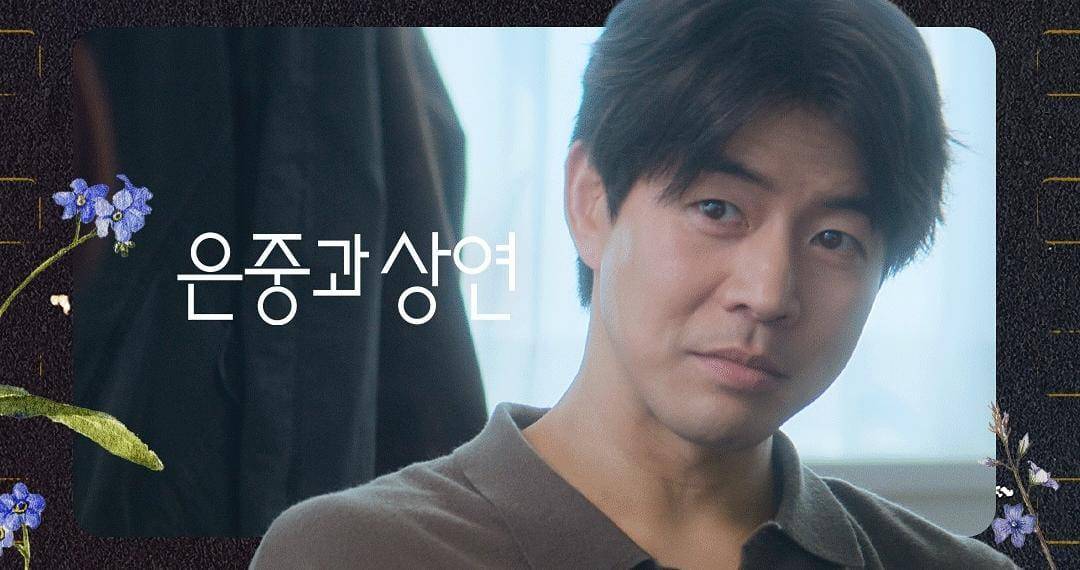 Lee Sang Yoon di drama You and Everything Else (instagram.com/netflixkr)