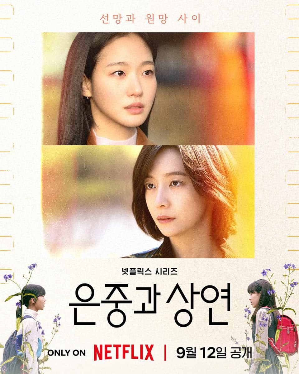 poster drama You and Everything Else (x.com/NetflixKR)